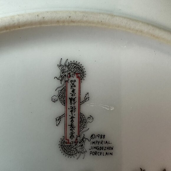 Imperial Jingdezhen Porcelain Collector's Plate, "The Gift Of Purity" 8.5” - Picture 5 of 6